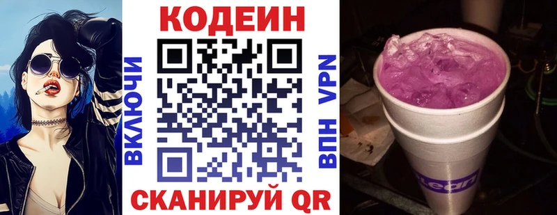 где найти наркотики  Новозыбков  Кодеин напиток Lean (лин) 