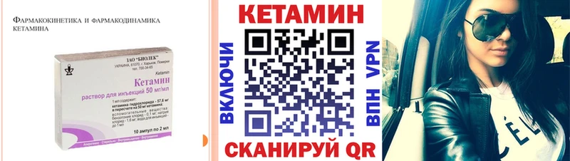 Кетамин VHQ  купить наркотики сайты  Новозыбков 