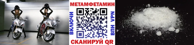 купить закладку  ссылка на мегу tor  Метамфетамин кристалл  Новозыбков 